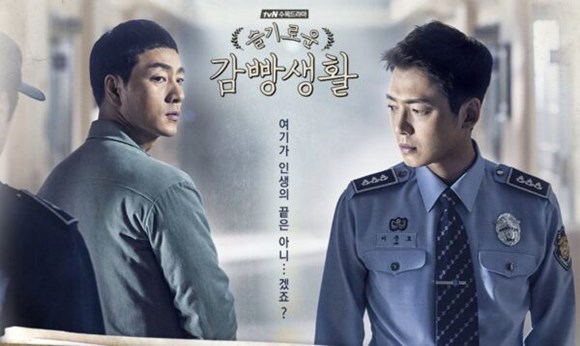 prison playbook prison playbook