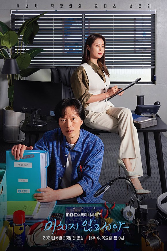 on the verge of ınsanity on the verge of ınsanity