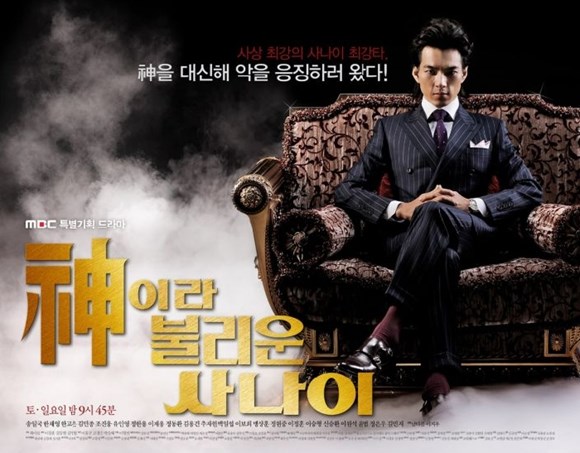 a man called god a man called god