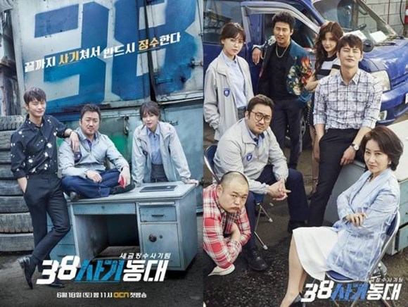 38 task force 38 task force