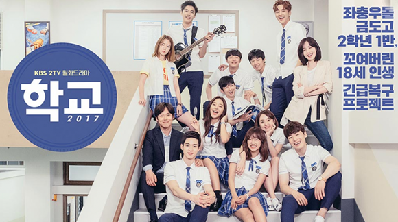 dizi önerileri (okul konulu) dizi önerileri (okul konulu)