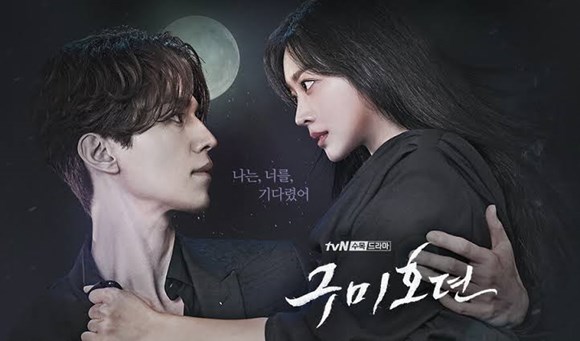 tale of the nine tailed tale of the nine tailed