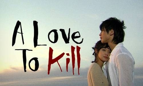 a love to kill a love to kill